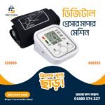 Digital Blood pressure machine | ব্লাড প্রেসার মাপার মেশিন