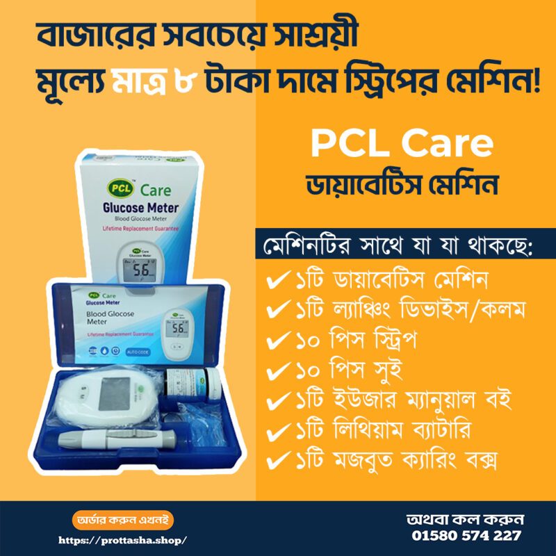 PLC Care diabetes machine with strips - Prottasha Shop
