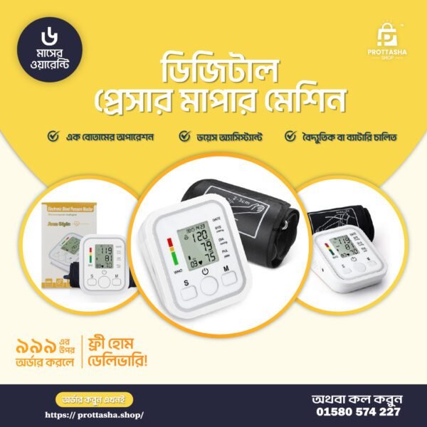 Voice Assist Digital Blood pressure machine