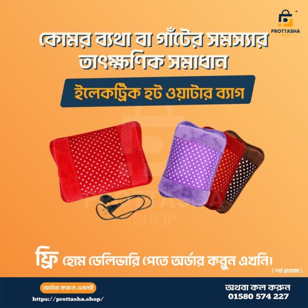 Electric Hot Water Bag