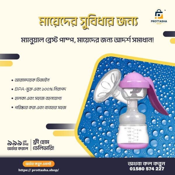 Manual Breast Pump