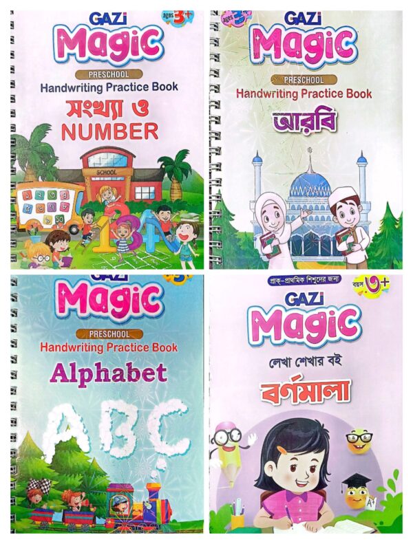 Magic Books | ম্যাজিক বই