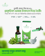 প্রাকৃতিক বেবি চেস্ট অয়েল – শিশুদের ঠান্ডা, সর্দি, কাশি ও শ্বাসকষ্টে কার্যকর ল্যাব টেস্টেড অর্গানিক তেল